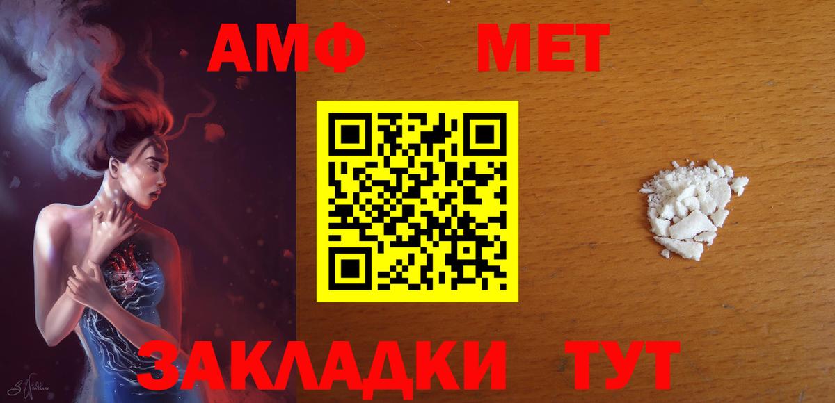 АМФЕТАМИН 97% Орехово-Зуево