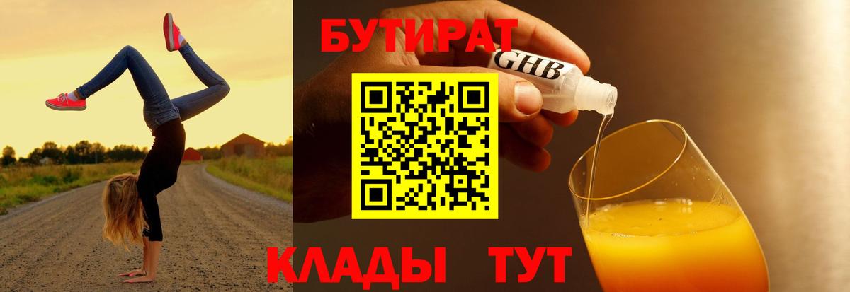 Орехово-Зуево  Бутират оксана  Вход с VPN 