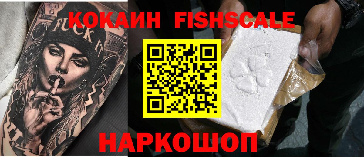 КОКАИН 97% Орехово-Зуево