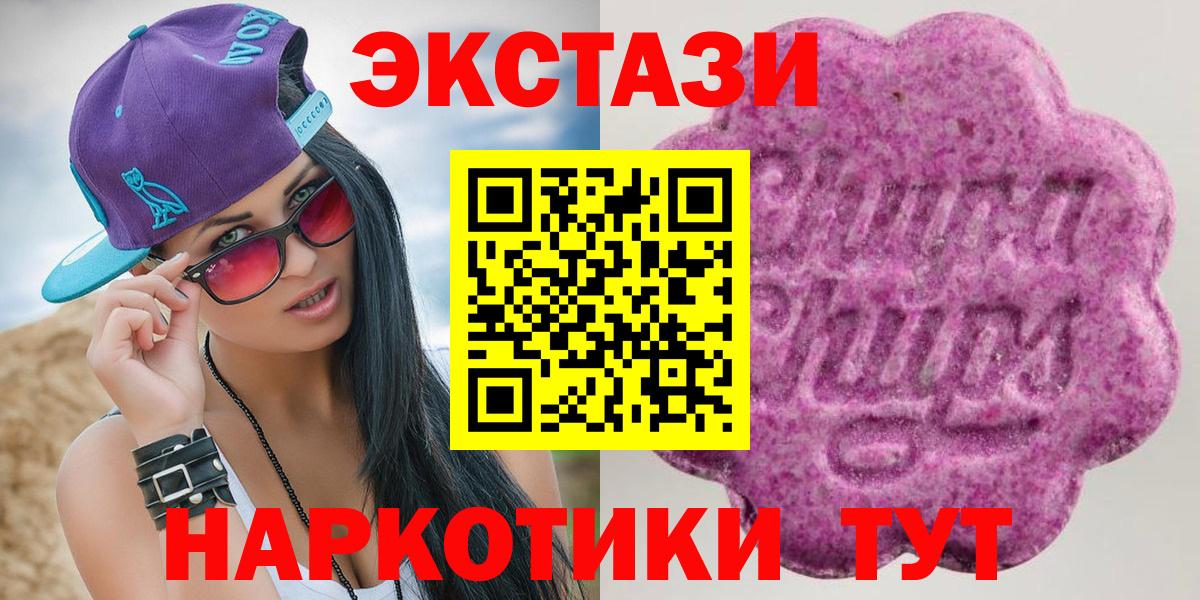 Ecstasy  Вход с VPN  Орехово-Зуево  Экстази TESLA 
