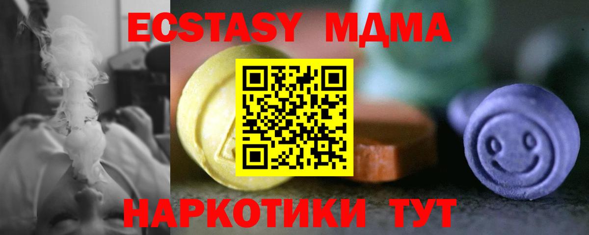 ЭКСТАЗИ диски Орехово-Зуево