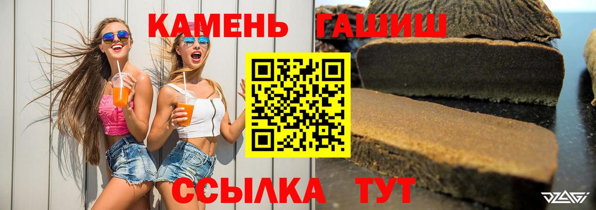 ГАШ Premium  ГАШ hashish  Вход с VPN  Орехово-Зуево 