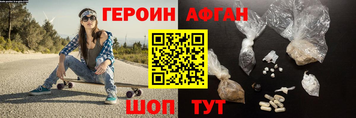 Орехово-Зуево  Героин хмурый  ГЕРОИН  Вход с VPN 
