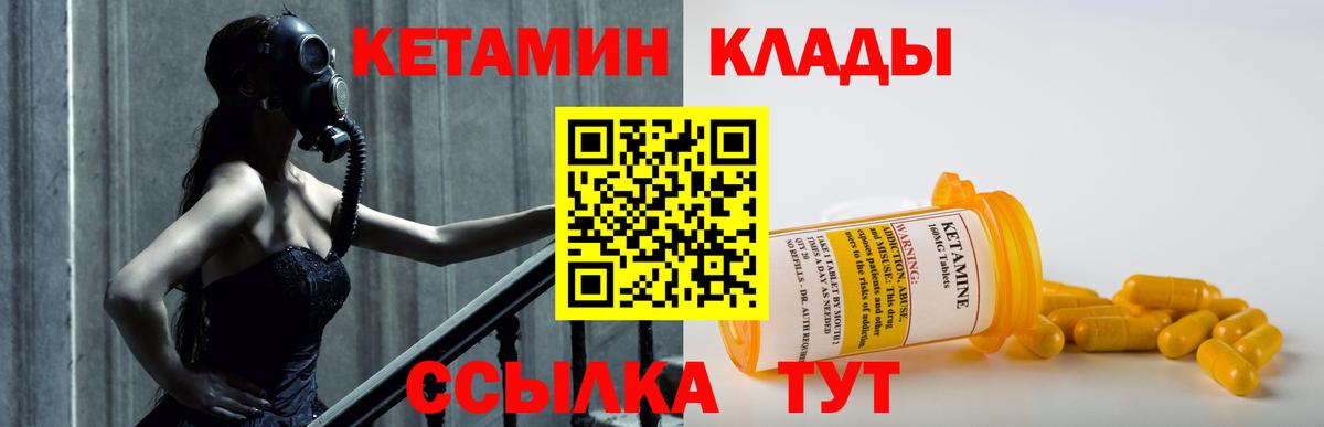 Кетамин ketamine  Вход с VPN  Орехово-Зуево 