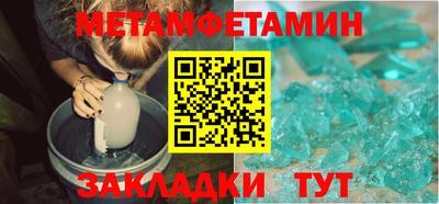 метамфетамин Ставрополь