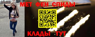 метамфетамин Ставрополь