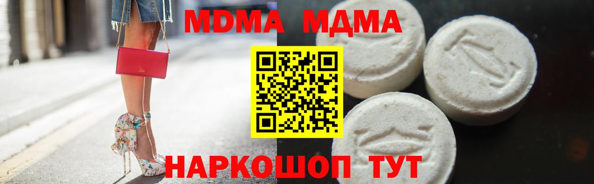 Орехово-Зуево  МДМА кристаллы  МДМА  МДМА VHQ  Вход с VPN 