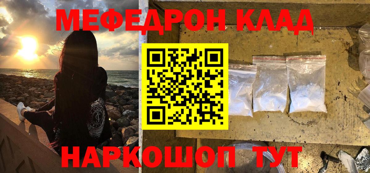 Мефедрон VHQ  Вход с VPN  МЕФ  Орехово-Зуево  Меф VHQ 