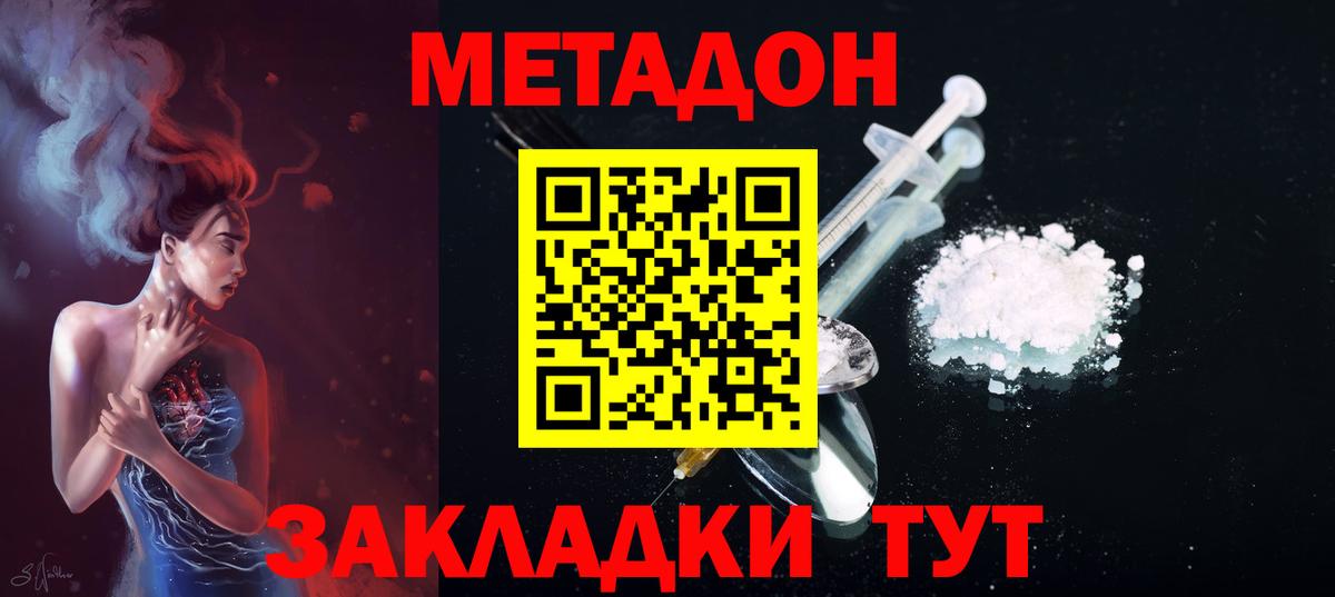 Орехово-Зуево  Метадон мёд  Метадон methadone  Вход с VPN 