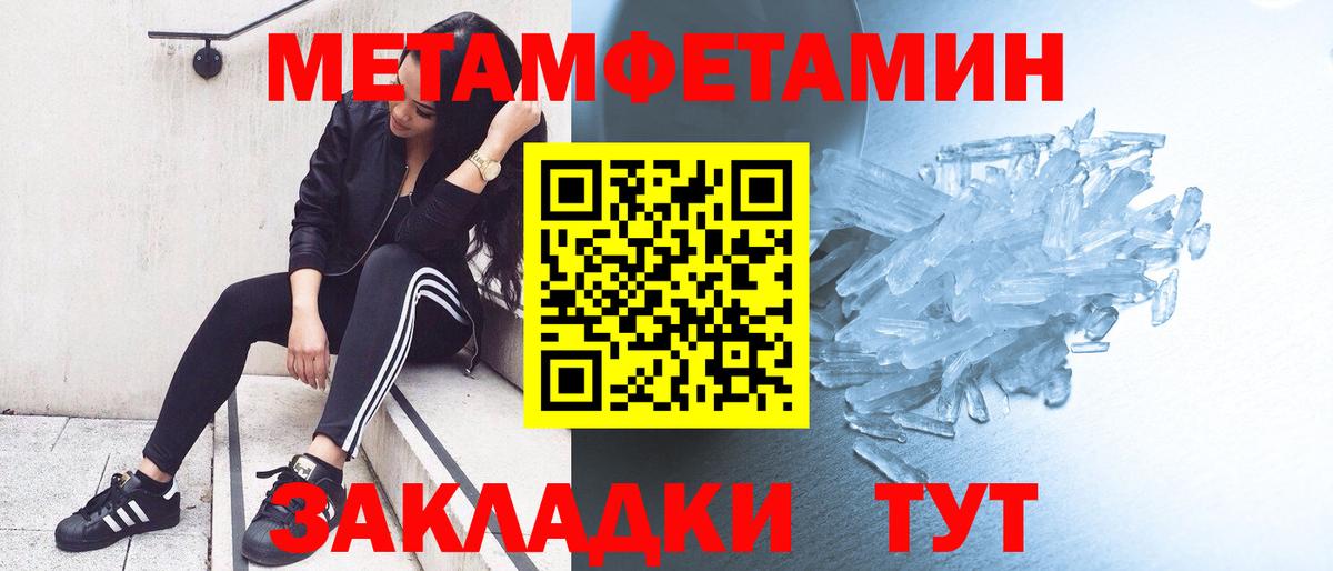 Орехово-Зуево  МЕТАМФЕТАМИН кристалл  МЕТАМФЕТАМИН кристалл  Вход с VPN 