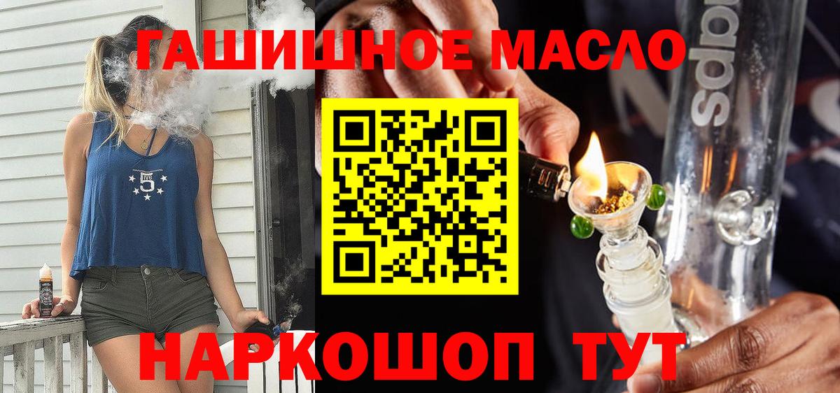 Орехово-Зуево  ТГК жижа  ТГК концентрат  Вход с VPN 